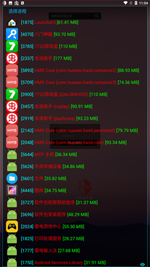 凉情辅助器pro最新版免费下载_凉情辅助器pro最新版下载安装v1.08 安卓版 运行截图3