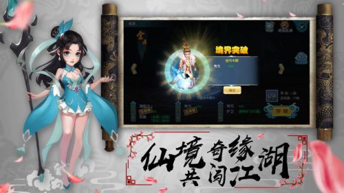 梦幻q传手游下载_梦幻q传手机版下载v1.0.16 安卓版 运行截图2