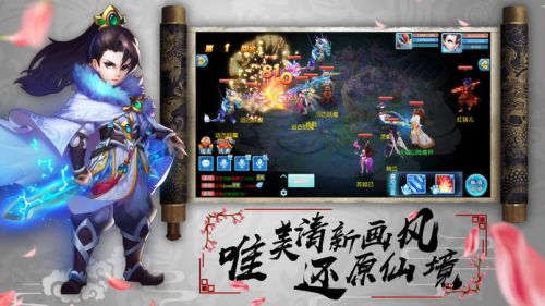 梦幻q传手游下载_梦幻q传手机版下载v1.0.16 安卓版 运行截图1