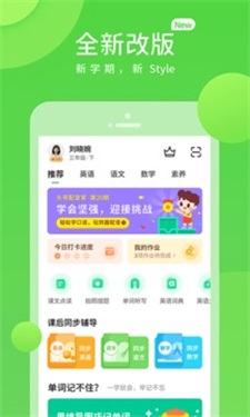 接力学习app下载安装_接力学习手机免费版下载v5.0.2 安卓版 运行截图2