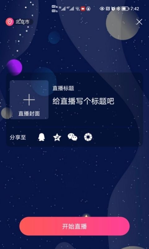 课瓜子app下载安装_课瓜子安卓最新版下载v1.0.2 安卓版 运行截图1