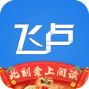 飞卢小说免费版app下载安装_飞卢小说免费版手机下载v5.4.7 安卓版