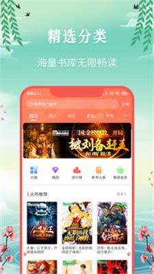 飞卢小说免费版app下载安装_飞卢小说免费版手机下载v5.4.7 安卓版 运行截图1