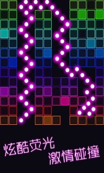 跳舞的弹珠游戏下载-跳舞的弹珠手机最新版下载v1.0.0 运行截图3