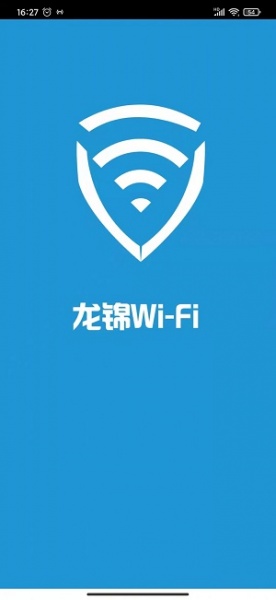 龙锦WiFi软件下载_龙锦WiFi最新版下载v1.0.0 安卓版 运行截图1