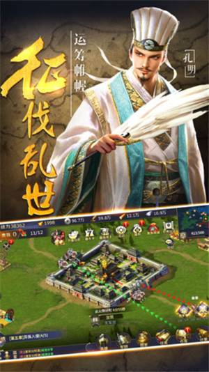 三国神将策游戏下载-三国神将策游戏单机版最新下载v1.0官方正版 运行截图2