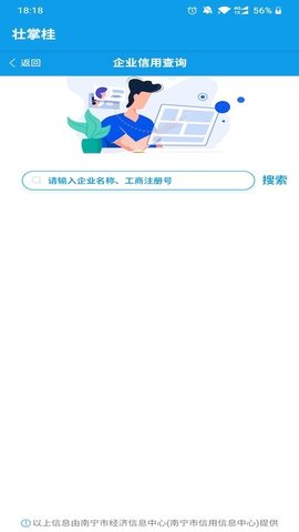 壮掌桂app下载_壮掌桂最新版下载v1.0 安卓版 运行截图2