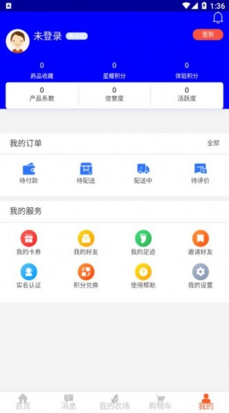 星耀优选软件下载_星耀优选最新版下载v0.0.3 安卓版 运行截图1