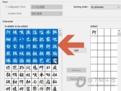 Word2016怎么制作字帖 操作方法