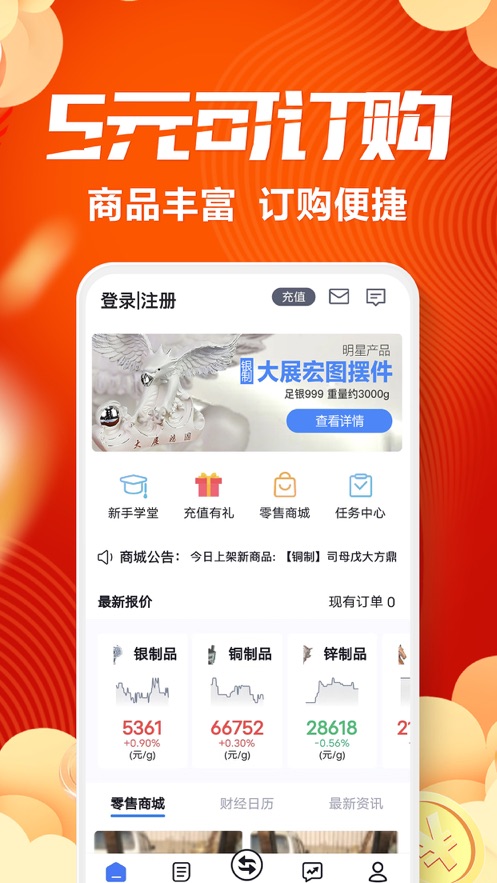 云闪订购物app下载_云闪订手机版下载v1.2.4 安卓版 运行截图2