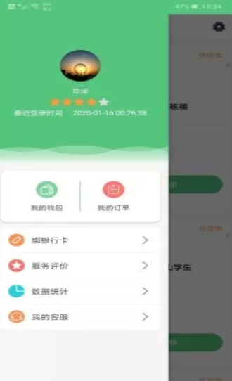 帝雁众包app手机版下载_帝雁众包最新版下载v1.0.0 安卓版 运行截图3