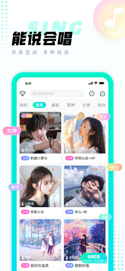 清音语音app下载_清音语音平台最新版下载v2.0 安卓版 运行截图2