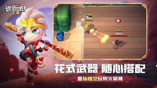 逃跑吧少年最新破解版无限钻石无限点券下载