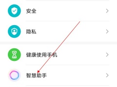 荣耀60se语音助手怎么唤醒_荣耀60se语音助手怎么设置[多图]