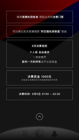 阿瓦隆安卓苹果互通版下载_阿瓦隆之王游戏下载_2022阿瓦隆之王最新版本下载 运行截图3