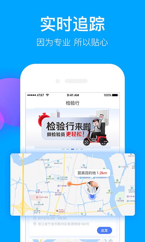 检验行app下载_检验行安卓版下载v1.0.0 安卓版 运行截图3