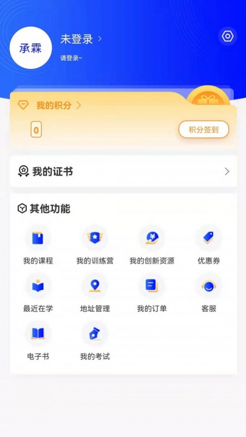 智峰云app下载_智峰云手机版下载v2.1.6 安卓版 运行截图1