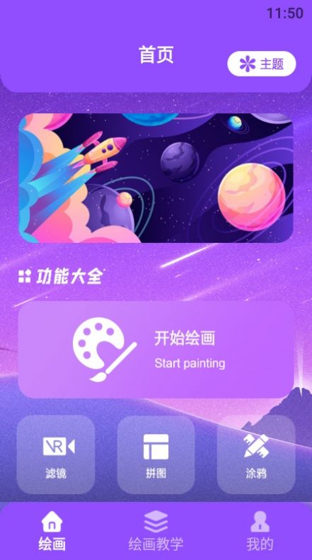 小明图片编辑处理app下载_小明图片编辑处理手机版下载v1.1 安卓版 运行截图3