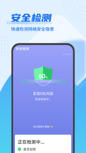 青春wifi超级快连app下载_青春wifi超级快连安卓版下载v1.0.0 安卓版 运行截图2