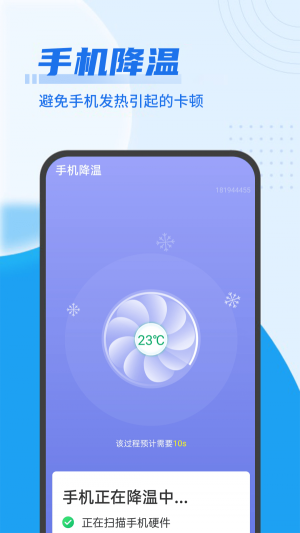 青春wifi超级快连app下载_青春wifi超级快连安卓版下载v1.0.0 安卓版 运行截图3