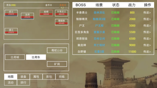 迷你传说之城游戏下载_迷你传说之城最新版下载v1.0 安卓版 运行截图3