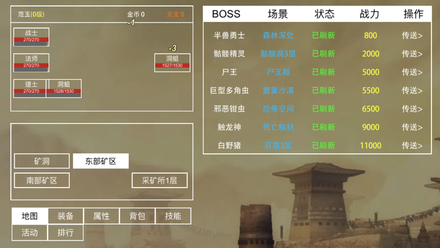 迷你传说之城游戏下载_迷你传说之城最新版下载v1.0 安卓版 运行截图1