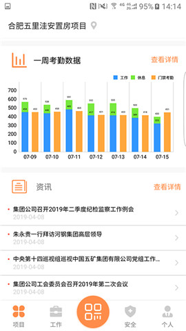 爱建造app下载_爱建造安卓版下载v1.04 安卓版 运行截图3