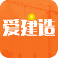 爱建造app下载_爱建造安卓版下载v1.04 安卓版