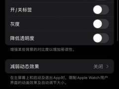 apple watch蓝色框怎么去掉_苹果手表蓝框怎么去除[多图]
