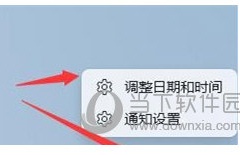 Windows11系统日期和服务器日期不一致怎么解决