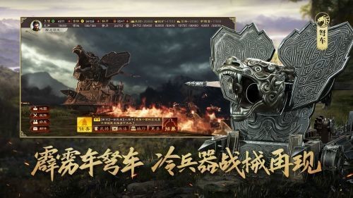 三国志战略版灵犀客户端下载-三国志战略版(灵犀互娱)官网端下载 运行截图2