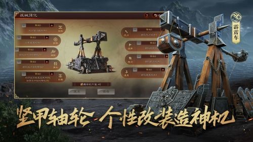 三国志战略版灵犀客户端下载-三国志战略版(灵犀互娱)官网端下载 运行截图3