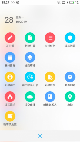 eteams最新版下载_eteams中文版app下载v4.0.3 安卓版 运行截图2
