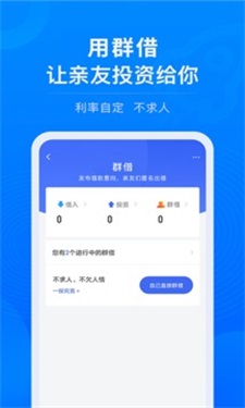 借贷宝app下载安装_借贷宝2022最新版下载v3.10.0.0 安卓版 运行截图1