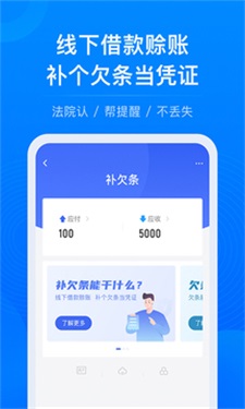 借贷宝app下载安装_借贷宝2022最新版下载v3.10.0.0 安卓版 运行截图2