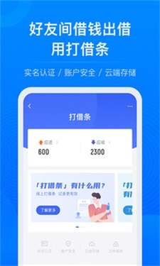 借贷宝app下载安装_借贷宝2022最新版下载v3.10.0.0 安卓版 运行截图3