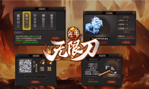 光年无限刀手游下载_光年无限刀最新版下载v1.2.0 安卓版 运行截图2