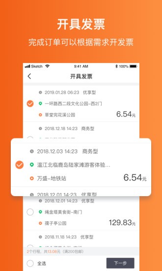 江西约车app下载_江西约车最新版下载v1.0 安卓版 运行截图2