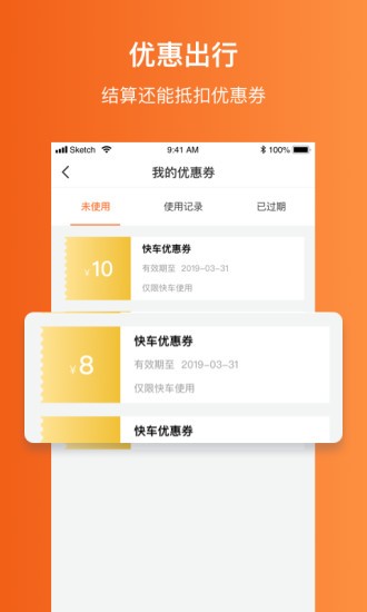 江西约车app下载_江西约车最新版下载v1.0 安卓版 运行截图3