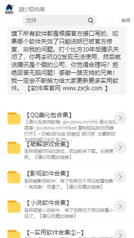 趙少软件库最新版下载_趙少软件库app免费版下载v1.0 安卓版 运行截图1