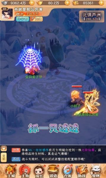 悟空捉妖传游戏下载_悟空捉妖传最新版下载v1.0.94 安卓版 运行截图3