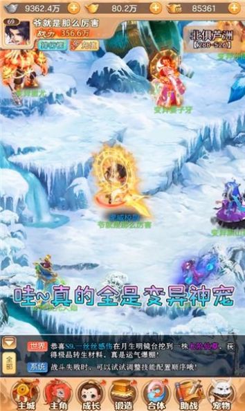 悟空捉妖传游戏下载_悟空捉妖传最新版下载v1.0.94 安卓版 运行截图2