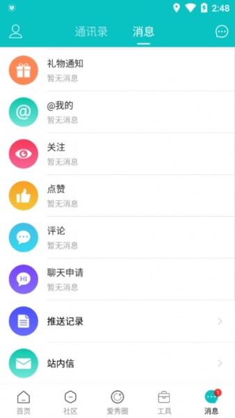 我爱秀山app最新版下载_我爱秀山安卓版下载v2.0.0 安卓版 运行截图2