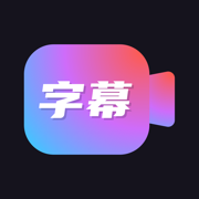 字幕工厂app下载_字幕工厂免费最新版下载v1.0 安卓版