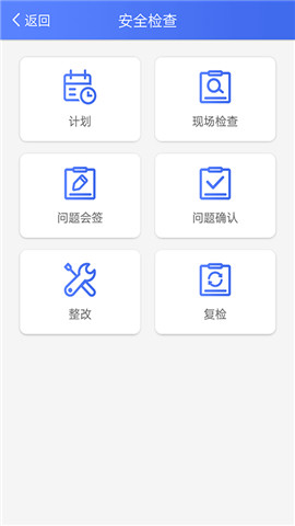 安巡通最新app下载_安巡通安卓版下载v1.0 安卓版 运行截图1