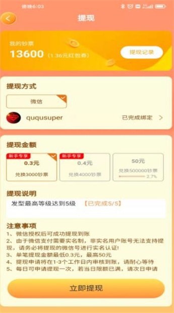 超强理发店2022版下载_超强理发店最新版下载v1.0.1 安卓版 运行截图2