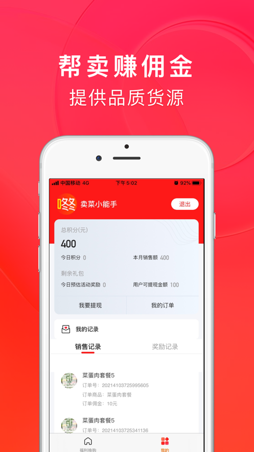 团咚咚最新版下载_团咚咚app下载v1.1 安卓版 运行截图2