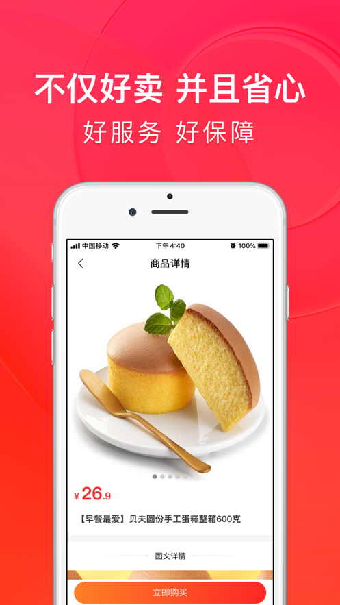 团咚咚最新版下载_团咚咚app下载v1.1 安卓版 运行截图1