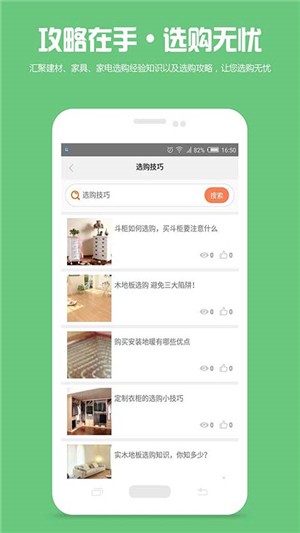 师傅邦维修app最新版下载_师傅邦维修安卓版下载v3.1.9 安卓版 运行截图2