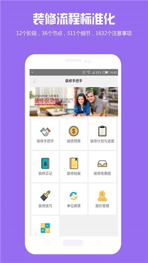 师傅邦维修app最新版下载_师傅邦维修安卓版下载v3.1.9 安卓版 运行截图1